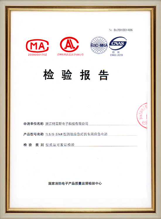 37KW(3 Phase)Survey Report